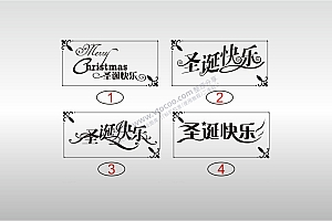 圣诞节快乐圣诞快乐Merry Christmas节日艺术字体图案设计