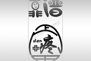 手机壳激光打标灰图黑白图位图激光打标模板镭射模板通用激光打标图档文件05