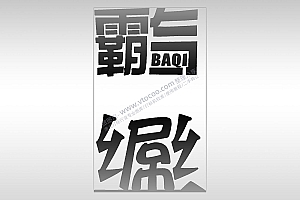 手机壳激光打标灰图黑白图位图激光打标模板镭射模板通用激光打标图档文件06