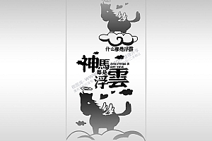 手机壳激光打标灰图黑白图位图激光打标模板镭射模板通用激光打标图档文件07