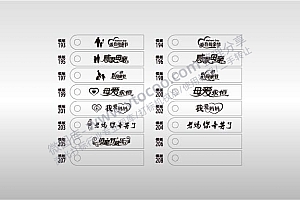 母爱永恒感恩母亲我爱妈妈爱在母亲节快乐艺术字设计矢量图镭射激光打标文件