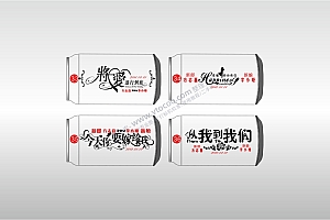 可乐罐结婚主题喜字激光打标模板镭射模板矢量图通用AI档激光打标图档文件