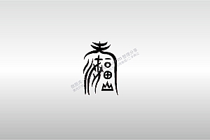 激光打标机摆摊素材  金橙子EZCAD打标专用58甲骨文像幸福毛笔字艺术字设计图案
