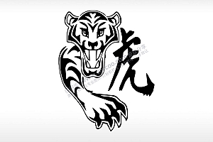 老虎虎头虎字AI8.0格式激光打标文件通用矢量图