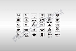 30款汽车车标志品牌LOGO 激光打标镭射打标矢量图通用AI档激光打标图档文件三