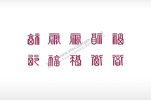 百福字百福图各种福字体艺术设计AI矢量图激光打标可用文件7