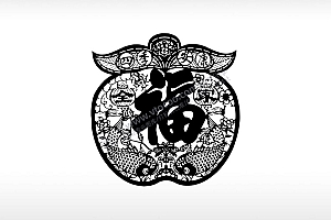 全家四季安康福字鲤鱼苹果福字剪纸花纹福书法字体新年激光打标矢量图