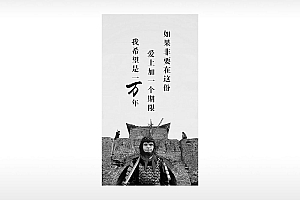 大话西游金箍棒我希望是一万年通用位图激光打标文档