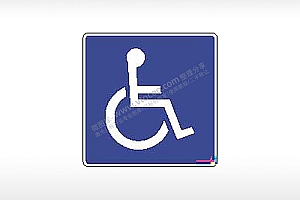 残疾人士专用道交通标志公共标志AI8.0格式激光打标文件通用矢量图