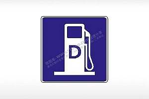 禁止吸烟加油站交通标志公共标志AI8.0格式激光打标文件通用矢量图