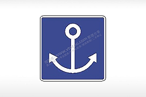 船锚标志交通标志公共标志AI8.0格式激光打标文件通用矢量图