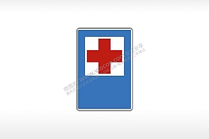 十字医院标志交通标志运输交通图标系列布告栏蓝色白色
