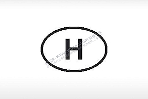 H字母初始徽标商标电子产品标志标识公共标志