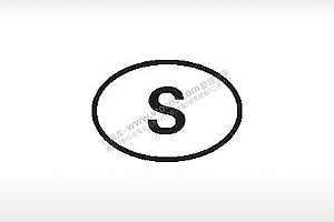 S字母初始徽标商标电子产品标志标识公共标志