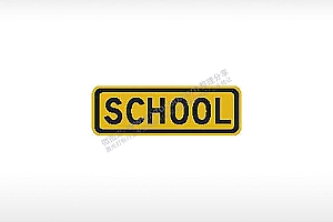 小心前方学校交通标志公共标志