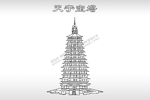 天宁宝塔古建筑古塔禅寺世界第一高佛塔保护文物激光打标矢量图