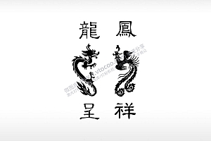 龙凤吉祥个性卡通图案线描PLT格式激光打标文件通用矢量图
