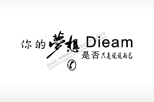 你的梦想dieam车牌钥匙扣PLT格式激光打标文件通用矢量图
