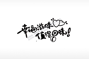 幸福滋味值得回味车牌钥匙扣PLT格式激光打标文件通用矢量图