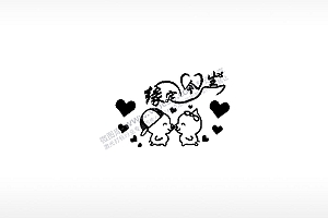 小猪缘定今生车牌钥匙扣PLT格式激光打标文件通用矢量图