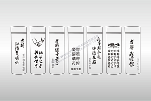 水杯图案合集组合文字黑色水墨文案艺术图案3