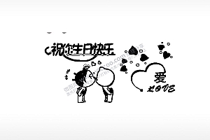 祝你生日快乐车牌钥匙扣PLT格式激光打标文件通用矢量图