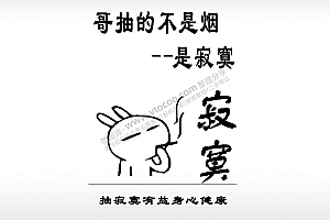 哥抽的不是烟是寂寞打火机卡通图EZD格式专用格式激光打标文件