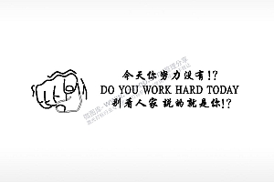 今天你努力没有励志车牌钥匙扣PLT格式激光打标文件通用矢量图