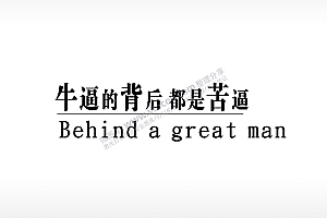牛逼的背后都是苦逼车牌钥匙扣PLT格式激光打标文件通用矢量图