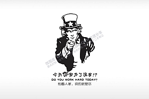 今天你努力了没有别看别人说的就是你英文黑体励志青春