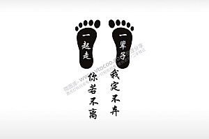 一起走一辈子个性卡通图案线描PLT格式激光打标文件通用矢量图