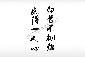 白首不相离个性卡通图案线描PLT格式激光打标文件通用矢量图
