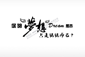 你的梦想dieam车牌钥匙扣PLT格式激光打标文件通用矢量图