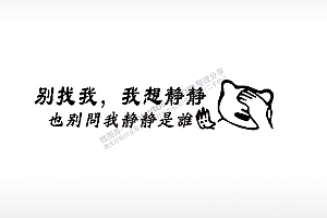 别找我我想静静车牌钥匙扣PLT格式激光打标文件通用矢量图