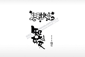 生日快乐祝福节日打火机卡通图EZD格式专用格式激光打标文件