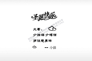 圣诞快乐祝福节日打火机卡通图EZD格式专用格式激光打标文件