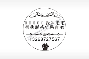 爪印电话号码圆形背面狗牌AI8.0格式激光打标文件通用矢量图