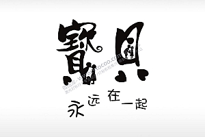 宝贝誓言爱情男女个性卡通图案线描PLT格式激光打标文件通用矢量图