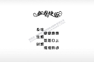 新春快乐祝福节日打火机卡通图EZD格式专用格式激光打标文件