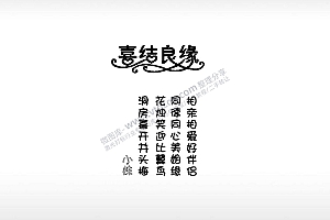 喜结良缘祝福节日打火机卡通图EZD格式专用格式激光打标文件