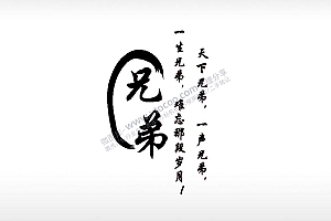 兄弟誓言打火机卡通图EZD格式专用格式激光打标文件