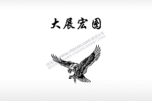 大展宏图打火机卡通图EZD格式专用格式激光打标文件