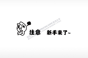 注意新手来了车牌钥匙扣PLT格式激光打标文件通用矢量图