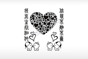 喜庆爱情个性卡通图案线描PLT格式激光打标文件通用矢量图