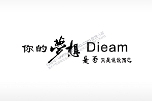 你的梦想dieam车牌钥匙扣PLT格式激光打标文件通用矢量图