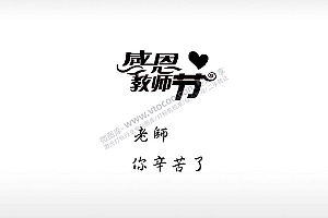 教师节祝福节日打火机卡通图EZD格式专用格式激光打标文件