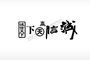 诚信天下赢车牌钥匙扣PLT格式激光打标文件通用矢量图