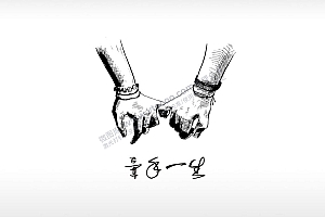 牵手一生个性卡通图案线描PLT格式激光打标文件通用矢量图