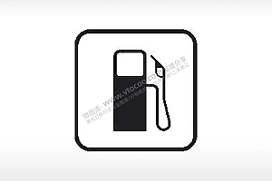 加油站交通公共标志生活日常公共图标系列布告栏黑色白色