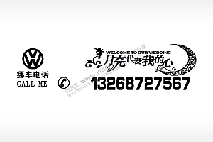 月亮代表我的心停车牌EZD格式激光打标文件通用矢量图